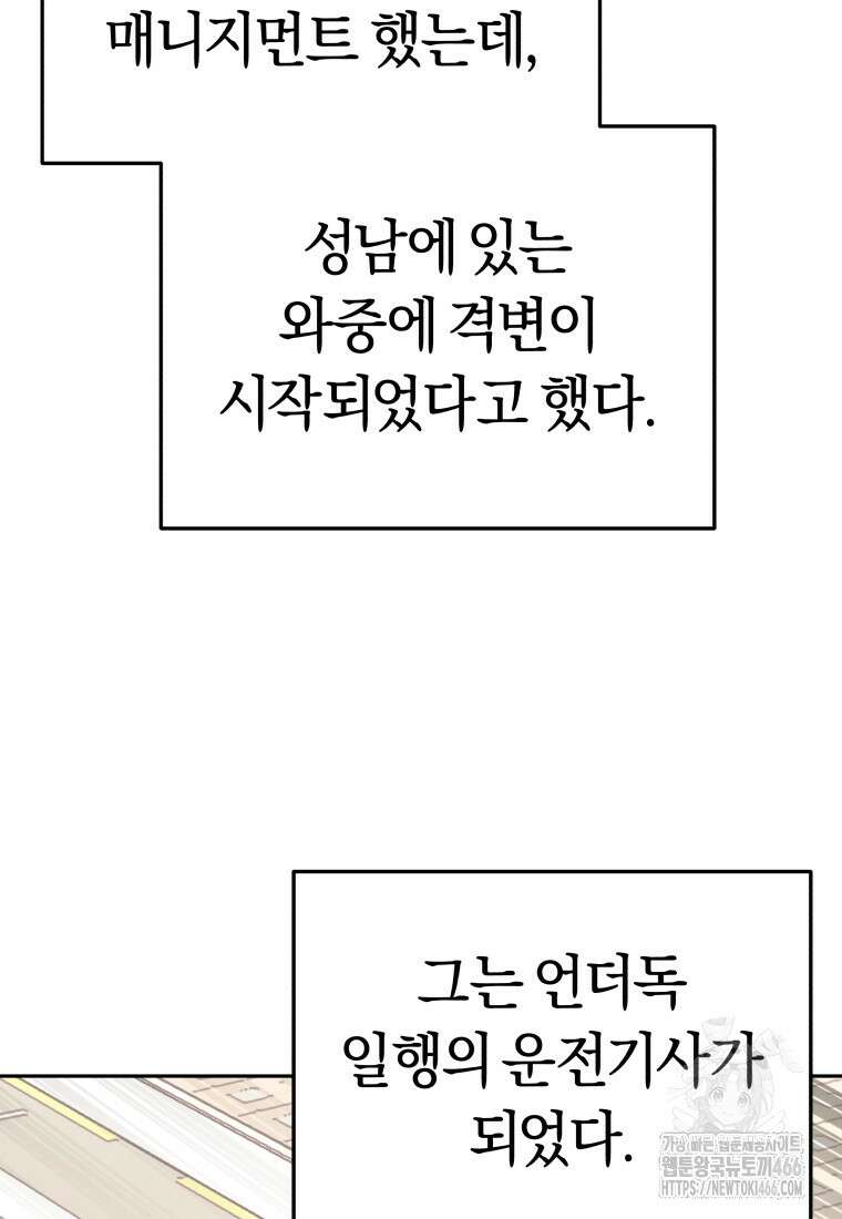 오늘부터 플레이어 시즌4 24화 21