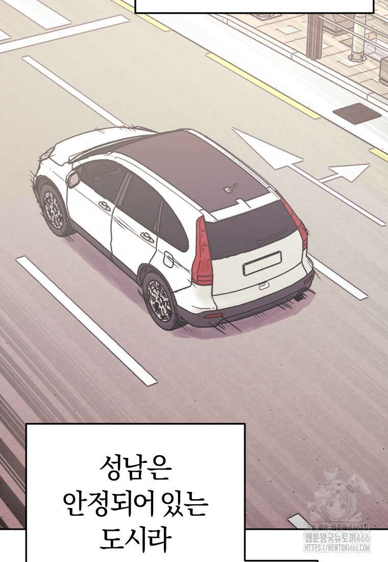 오늘부터 플레이어 시즌4 24화 22