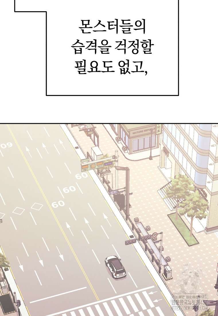 오늘부터 플레이어 시즌4 24화 23