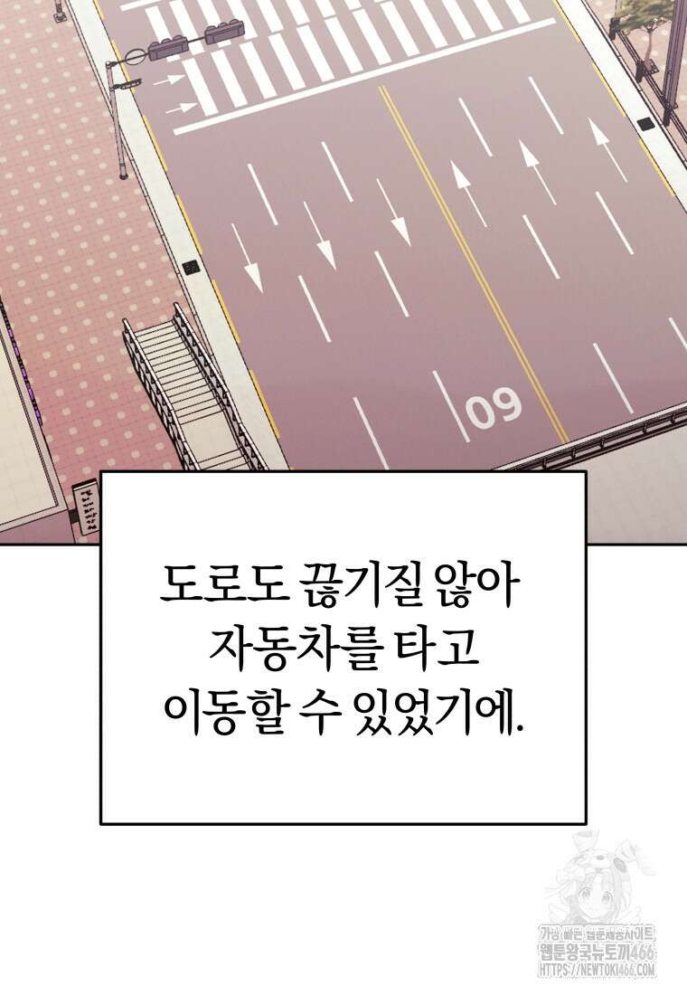 오늘부터 플레이어 시즌4 24화 24