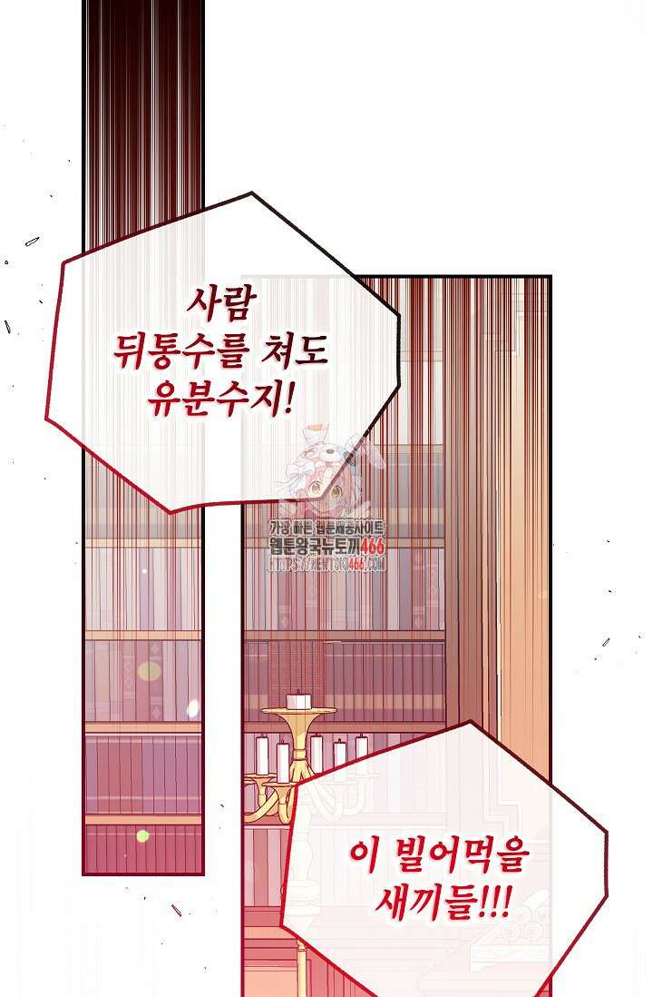 우리가 가족이 될 수 있을까요? 131화 1