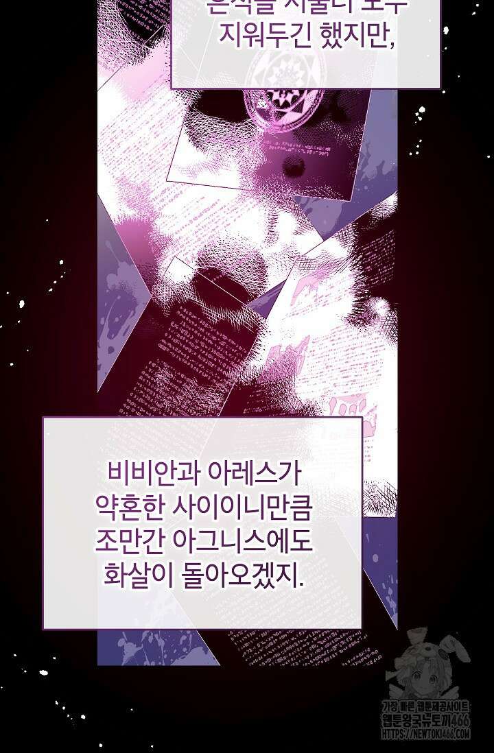 우리가 가족이 될 수 있을까요? 131화 5