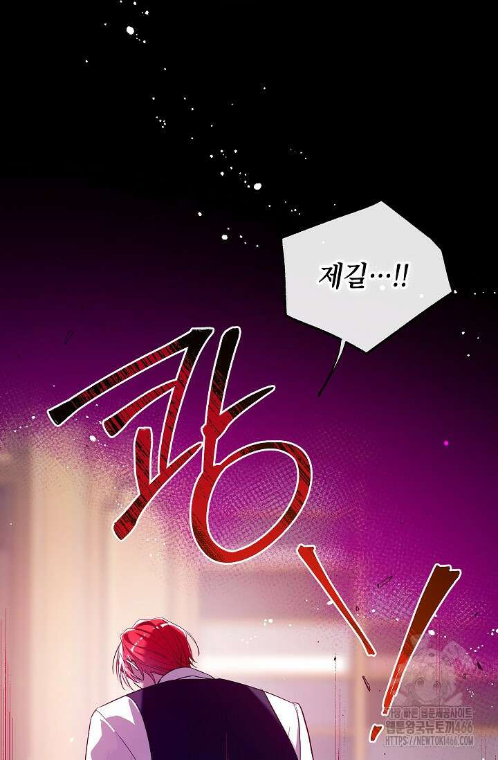 우리가 가족이 될 수 있을까요? 131화 6