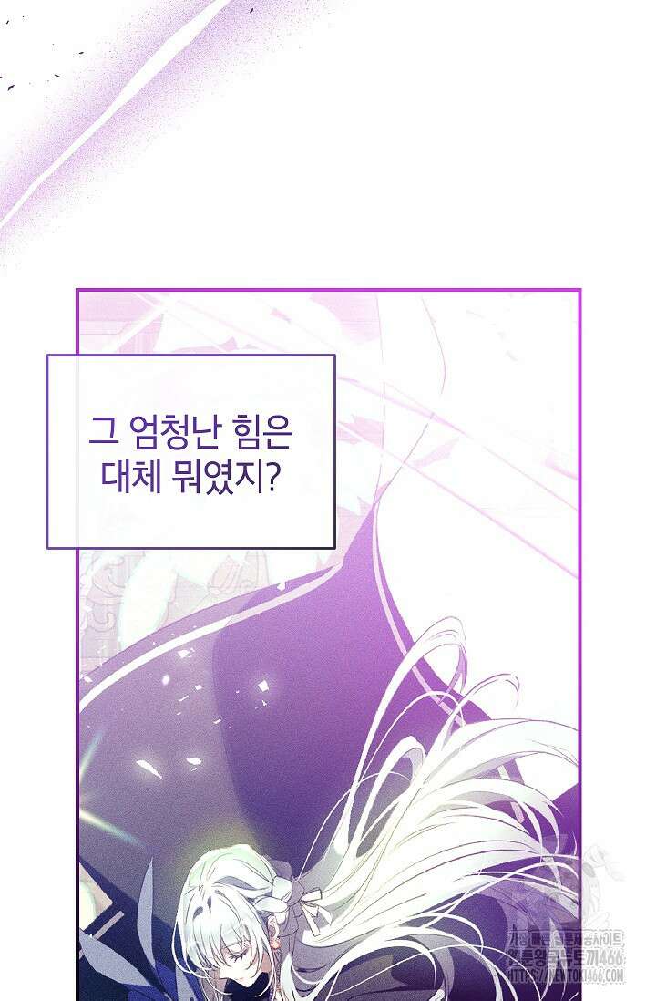 우리가 가족이 될 수 있을까요? 131화 9