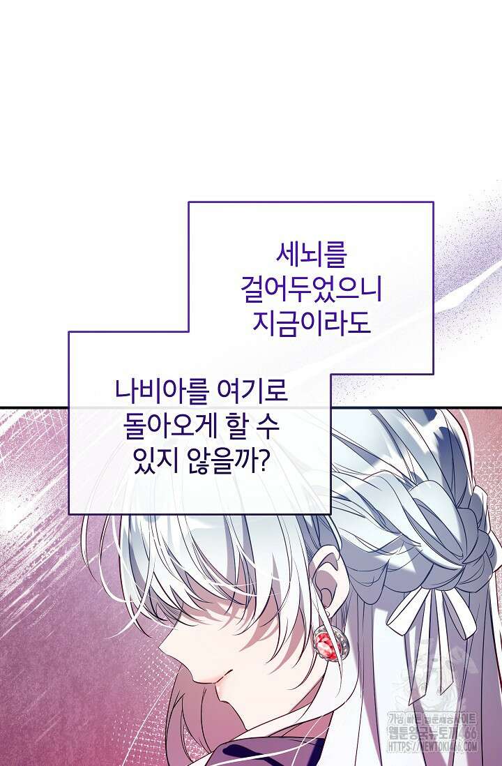 우리가 가족이 될 수 있을까요? 131화 11
