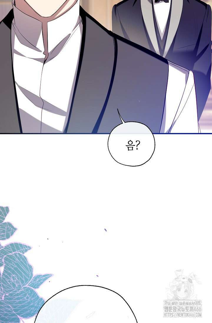 우리가 가족이 될 수 있을까요? 131화 15