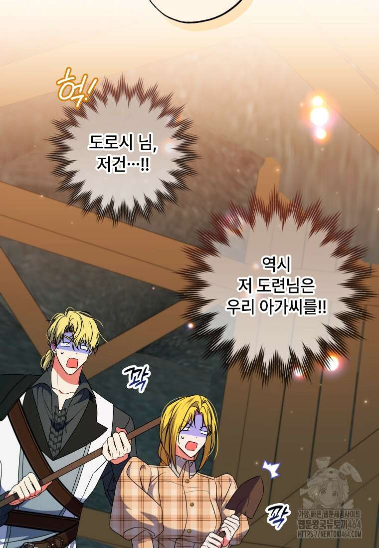 대공가에 입양된 성녀님 62화 12