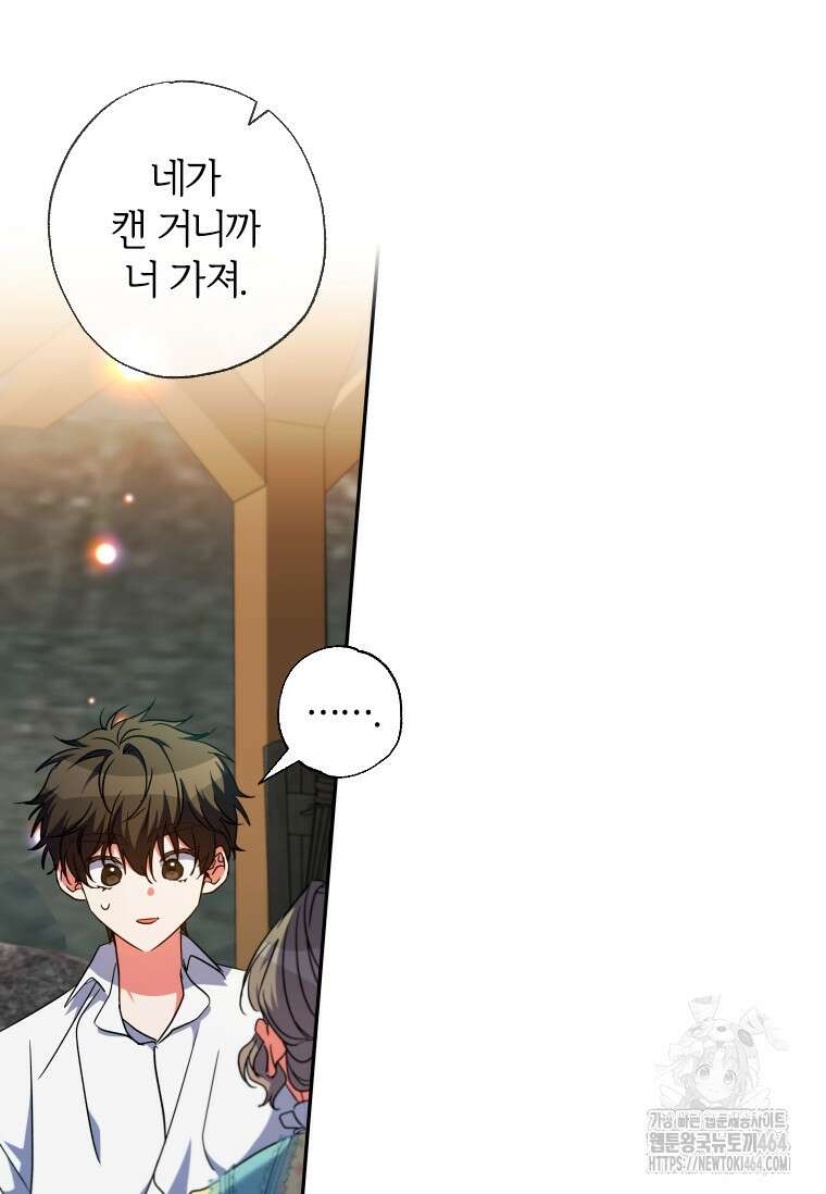 대공가에 입양된 성녀님 62화 18
