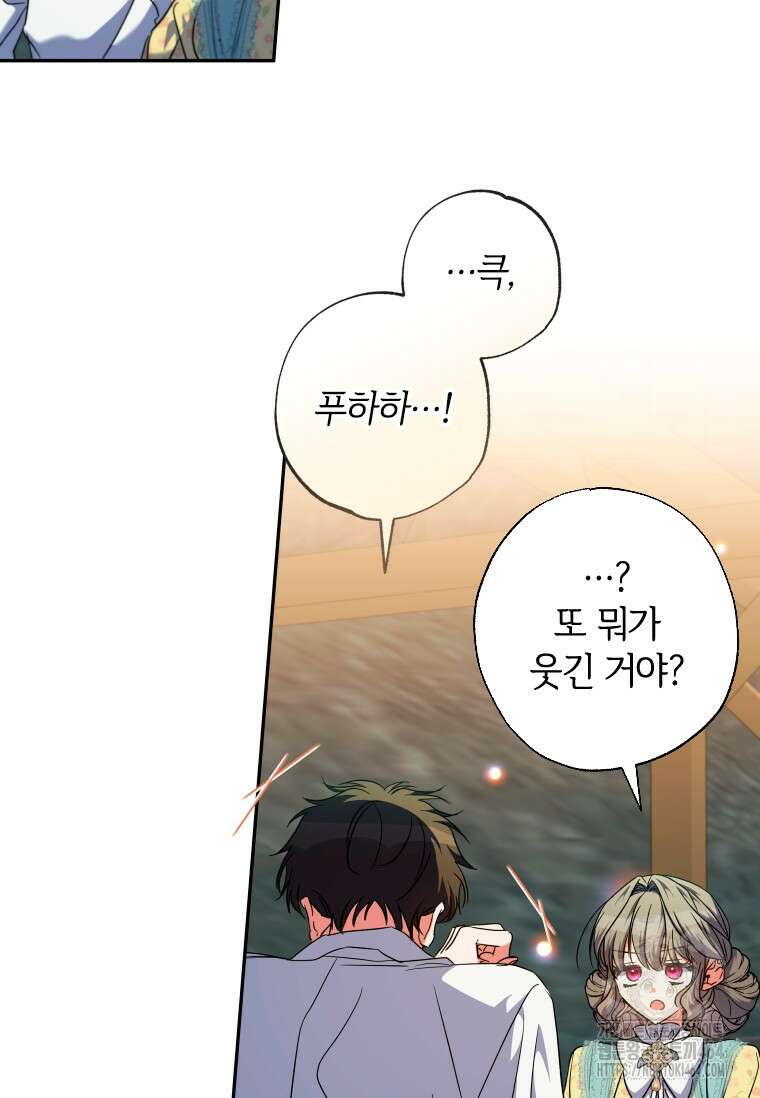 대공가에 입양된 성녀님 62화 19