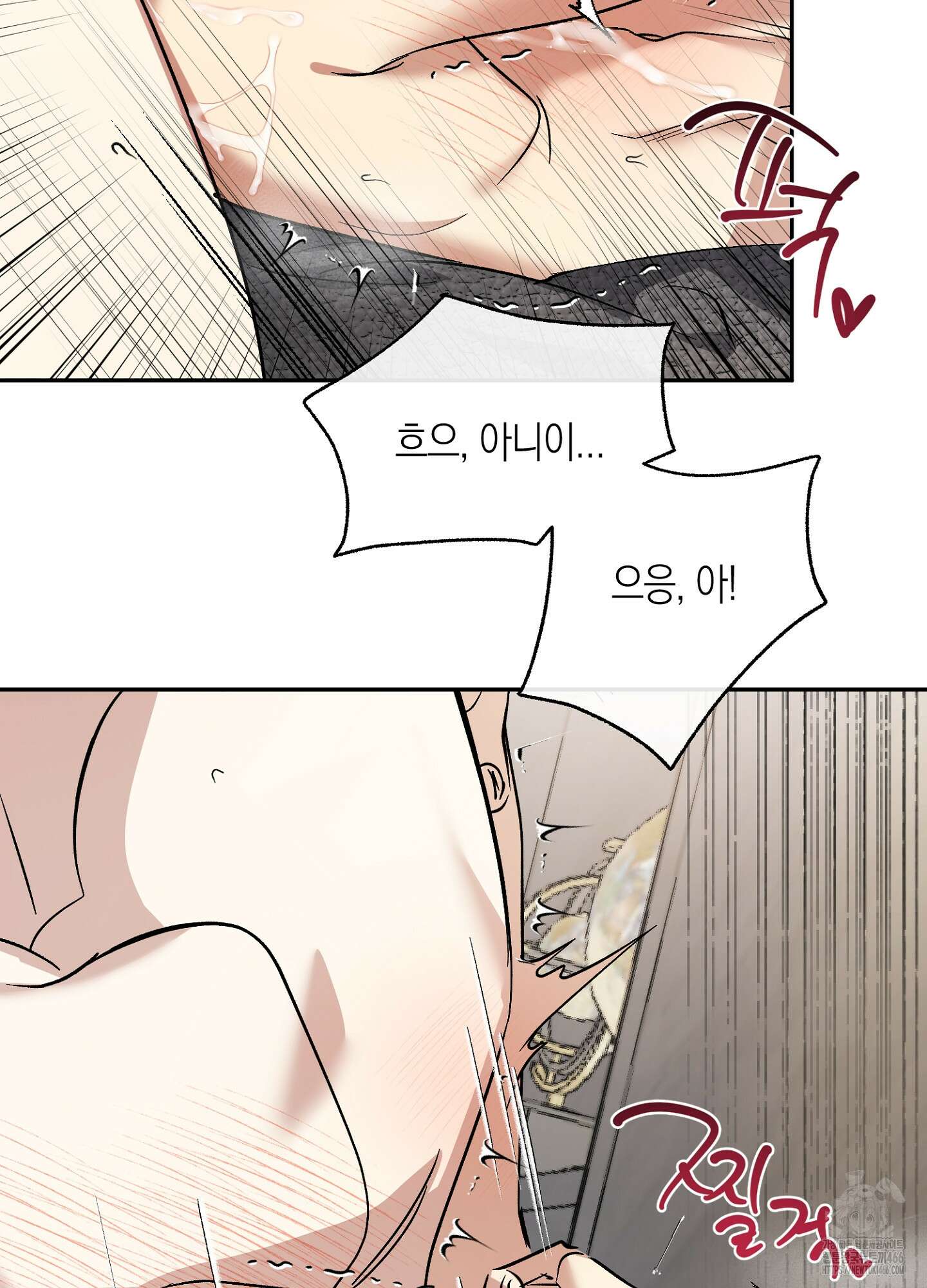 유성이 내리는 우주 41화 6