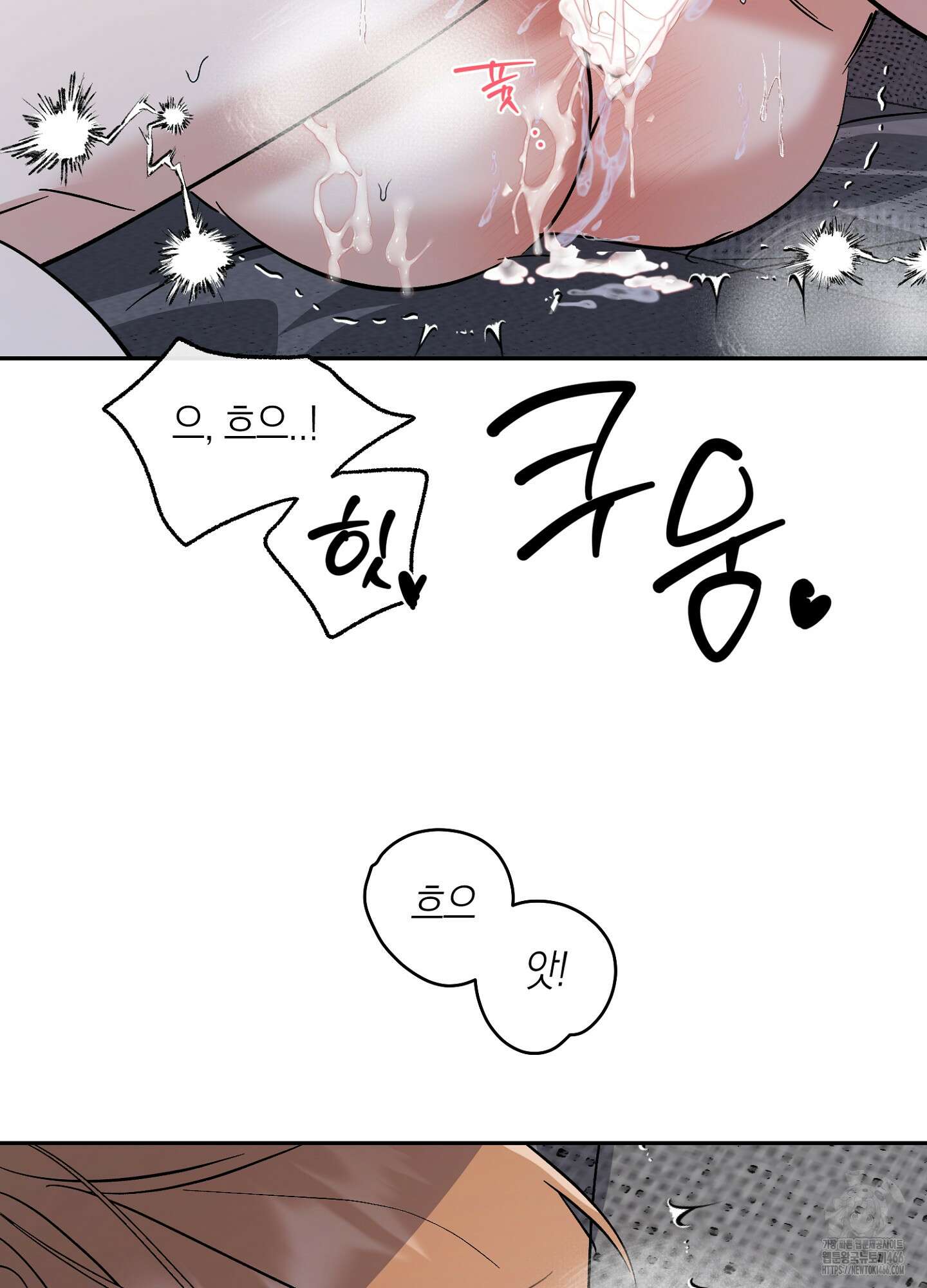 유성이 내리는 우주 41화 12