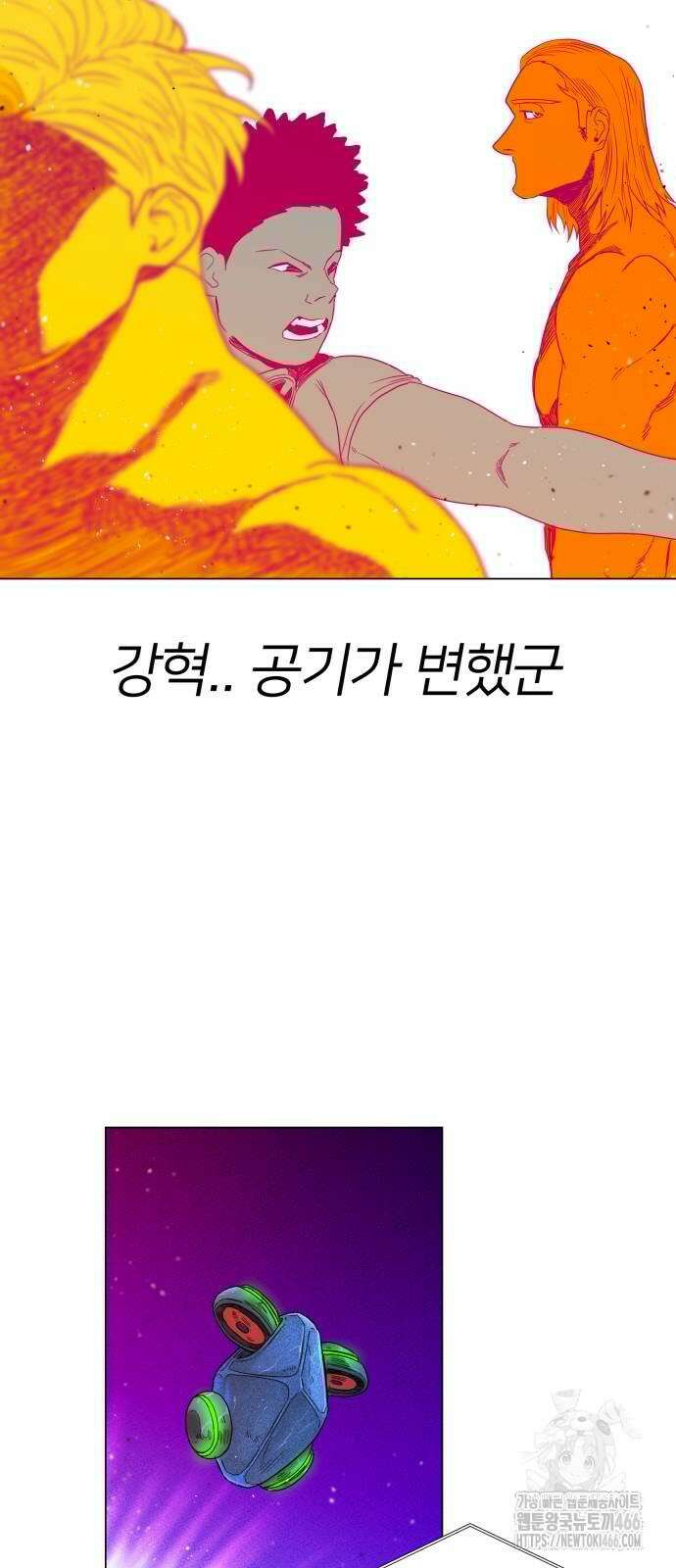 육각 25화 5