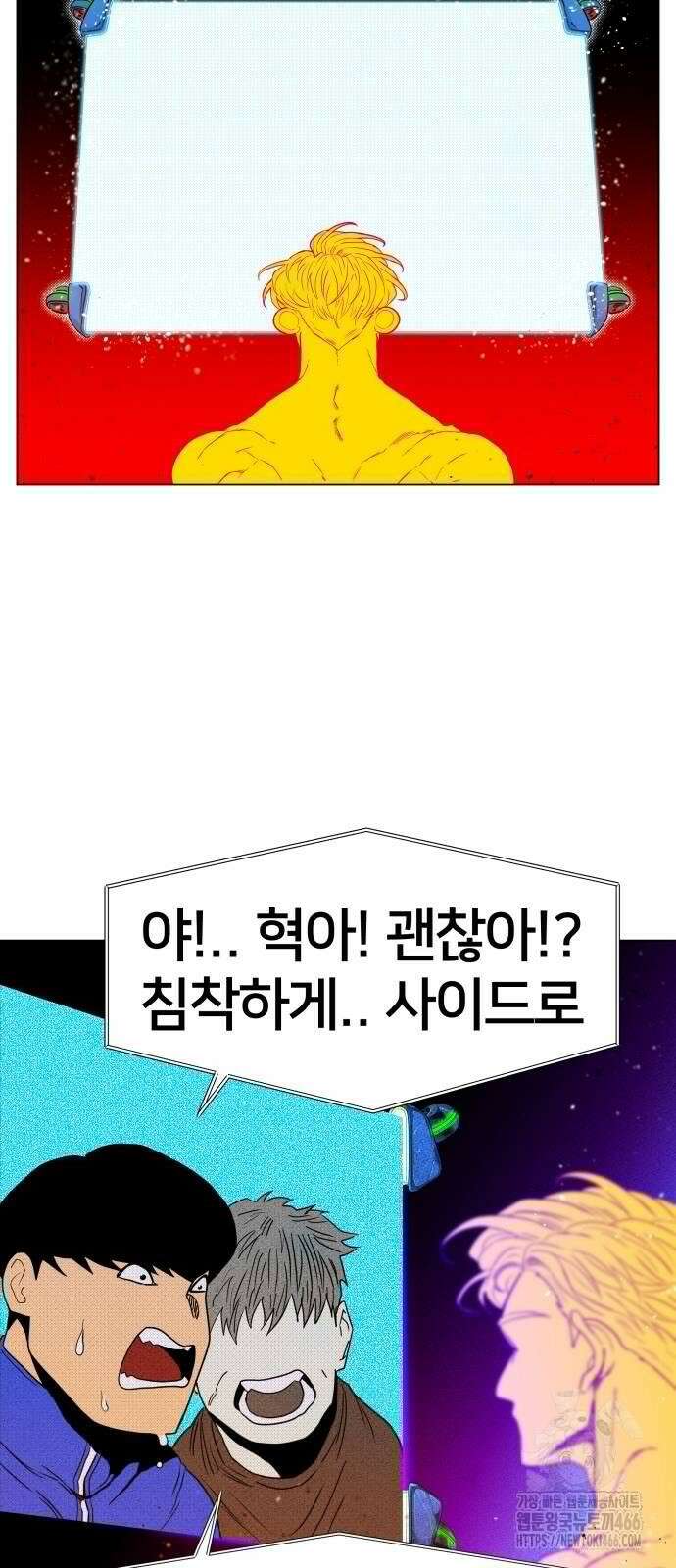 육각 25화 7