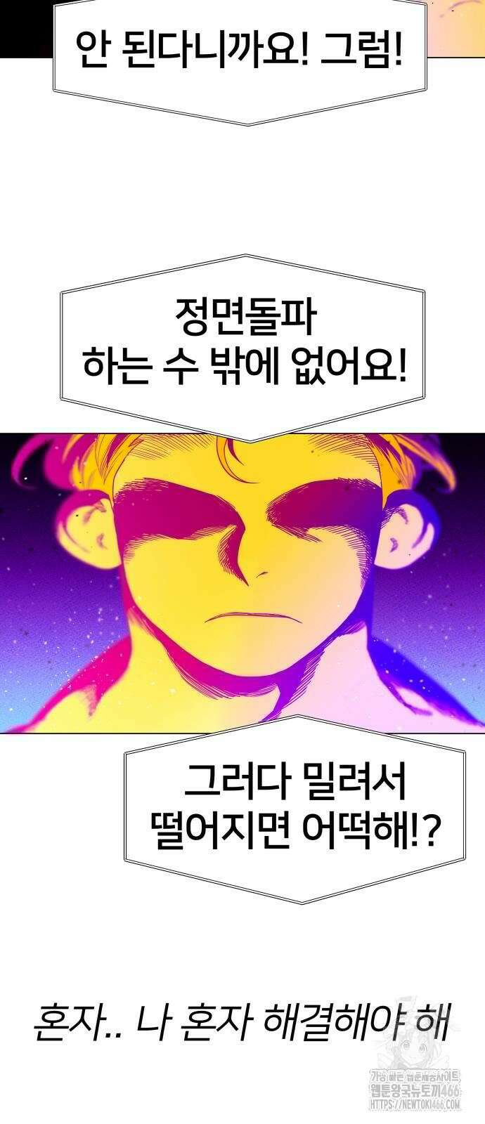 육각 25화 8