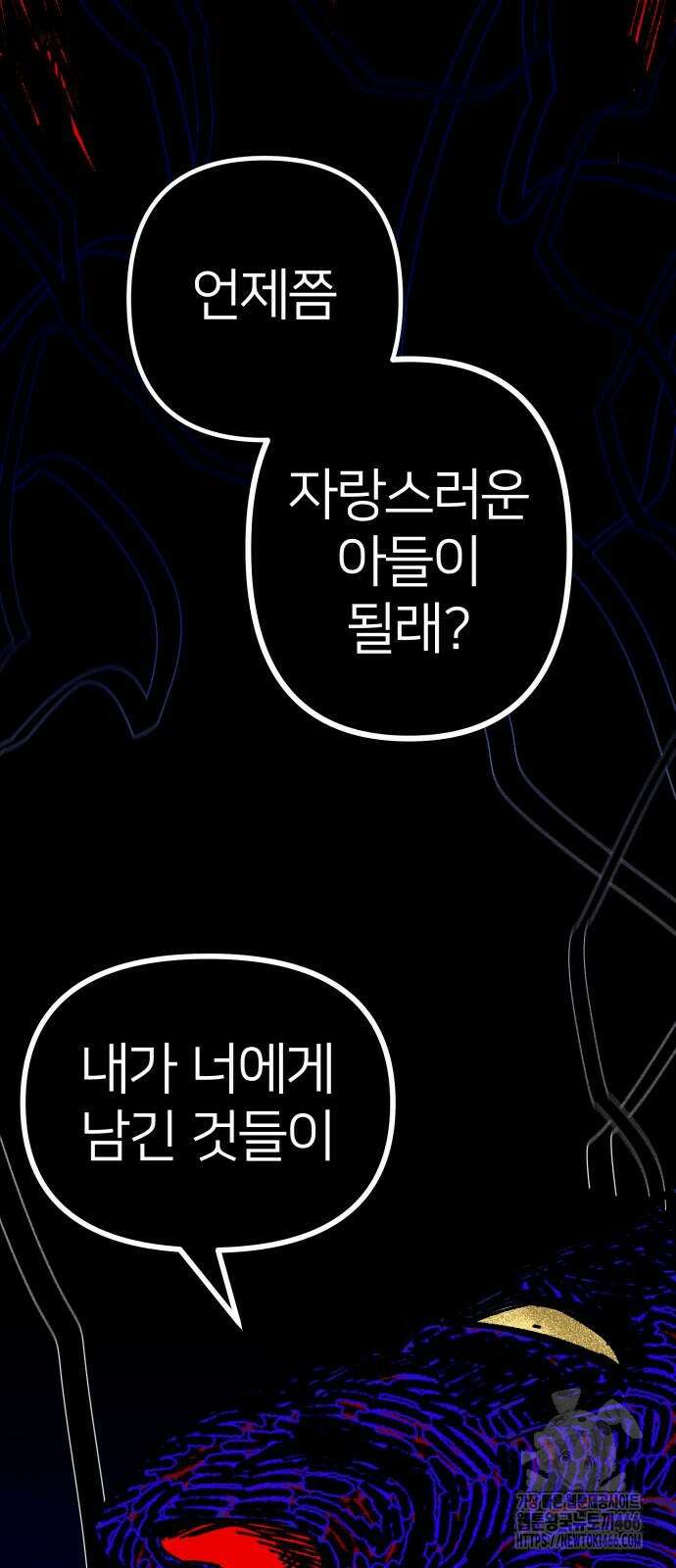 육각 25화 15