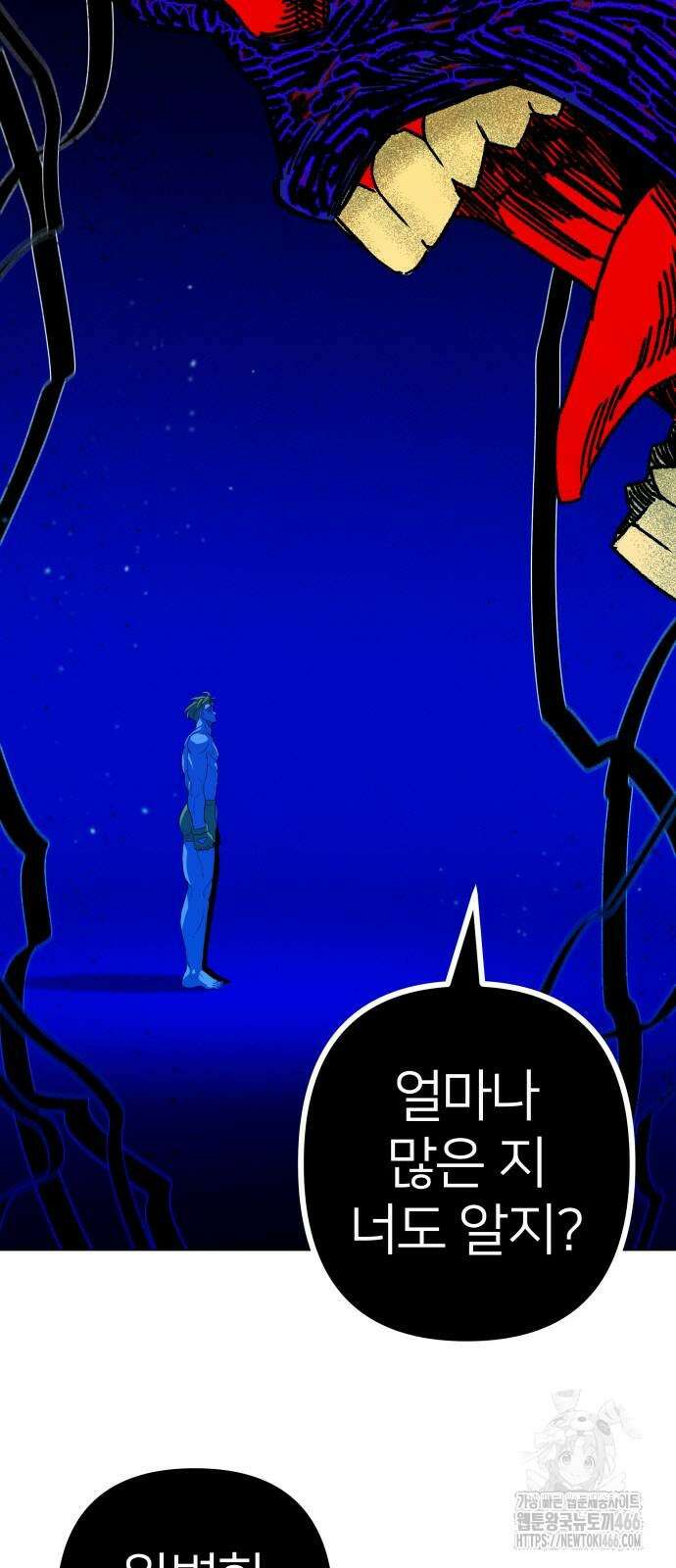 육각 25화 16