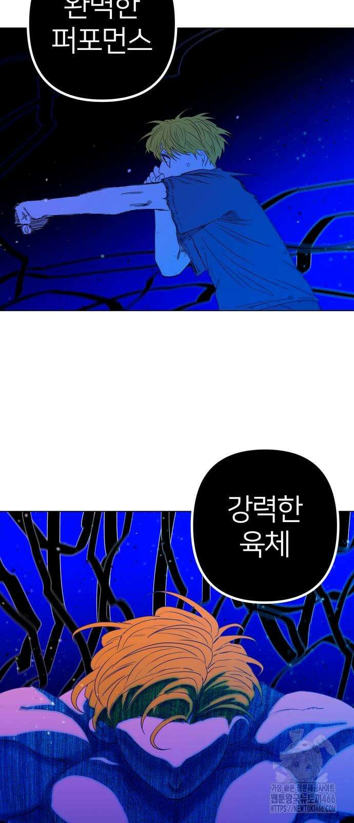 육각 25화 17