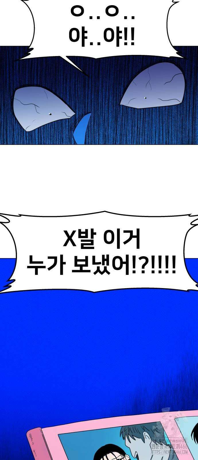 육각 27화 2