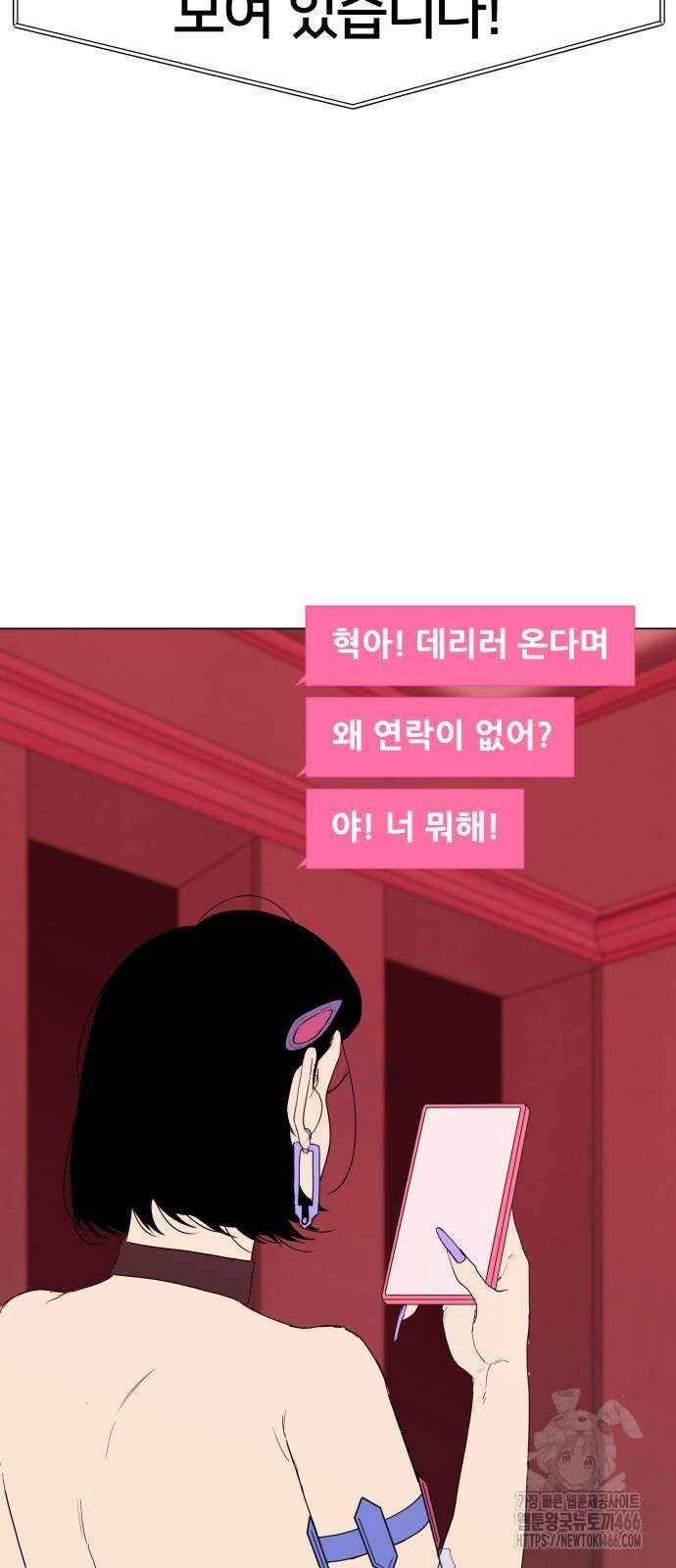 육각 27화 6