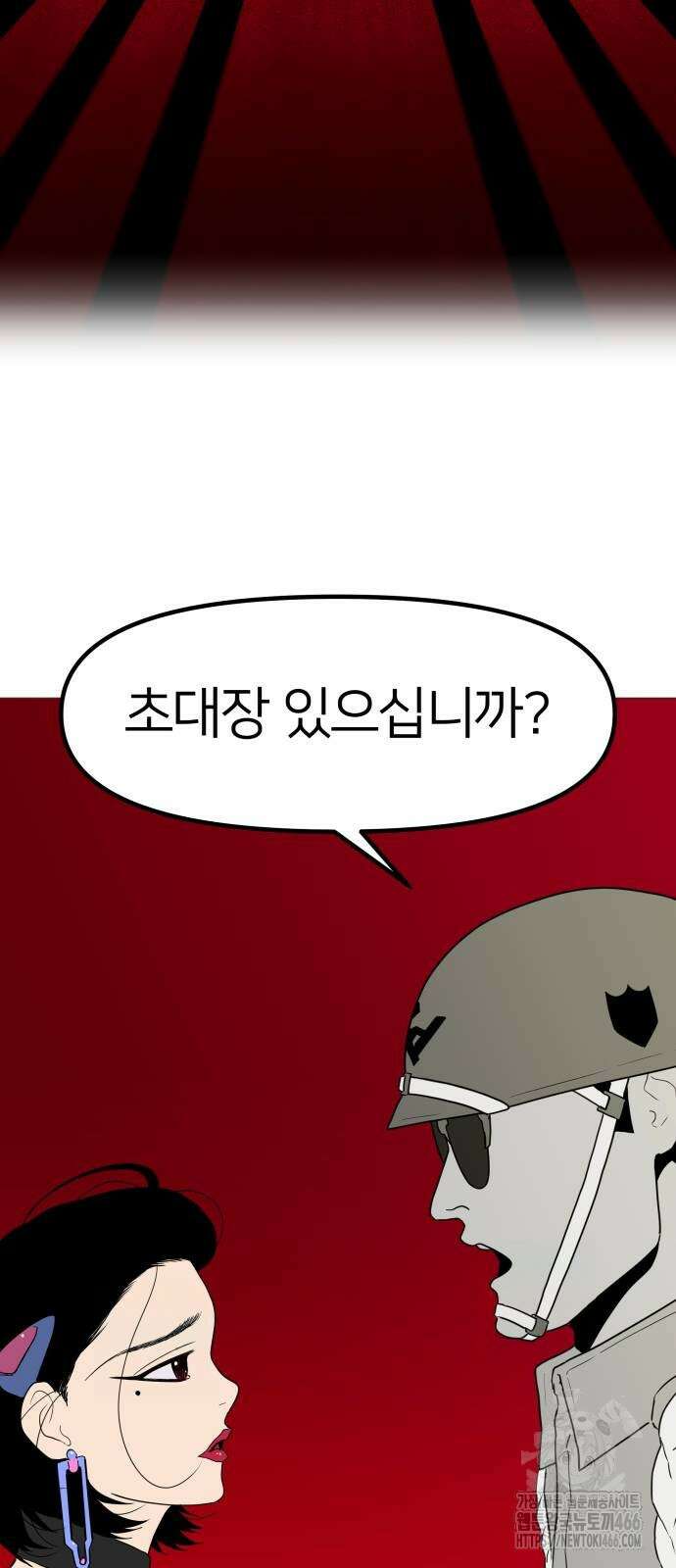 육각 27화 10