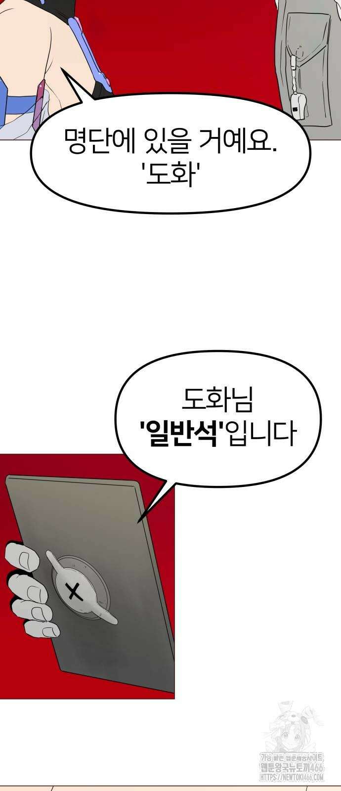 육각 27화 11