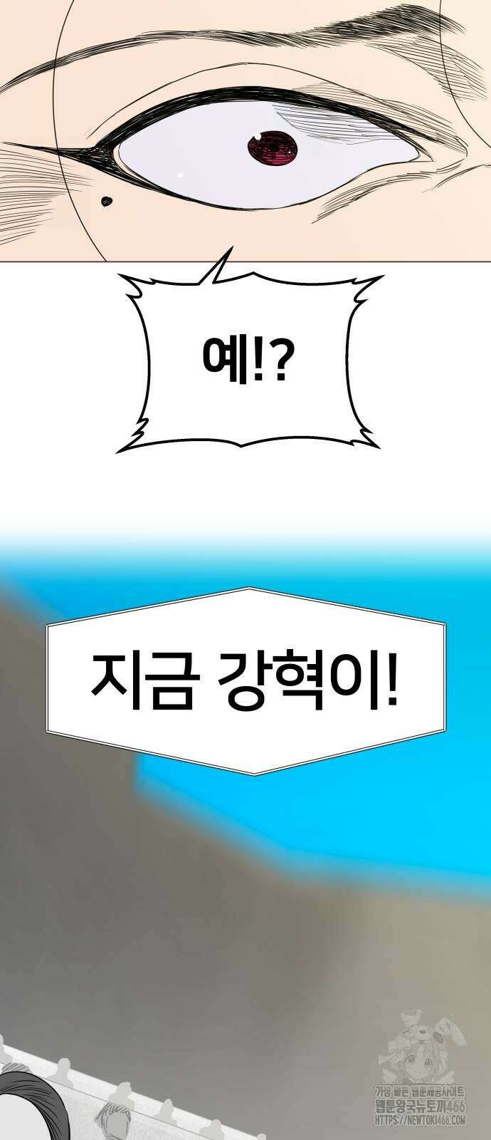 육각 27화 12