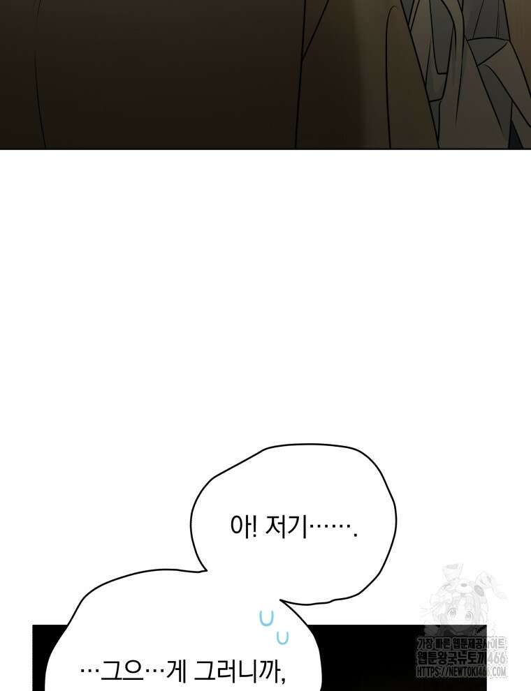 남주가 없으면 내 성적이 망한다 4화 4