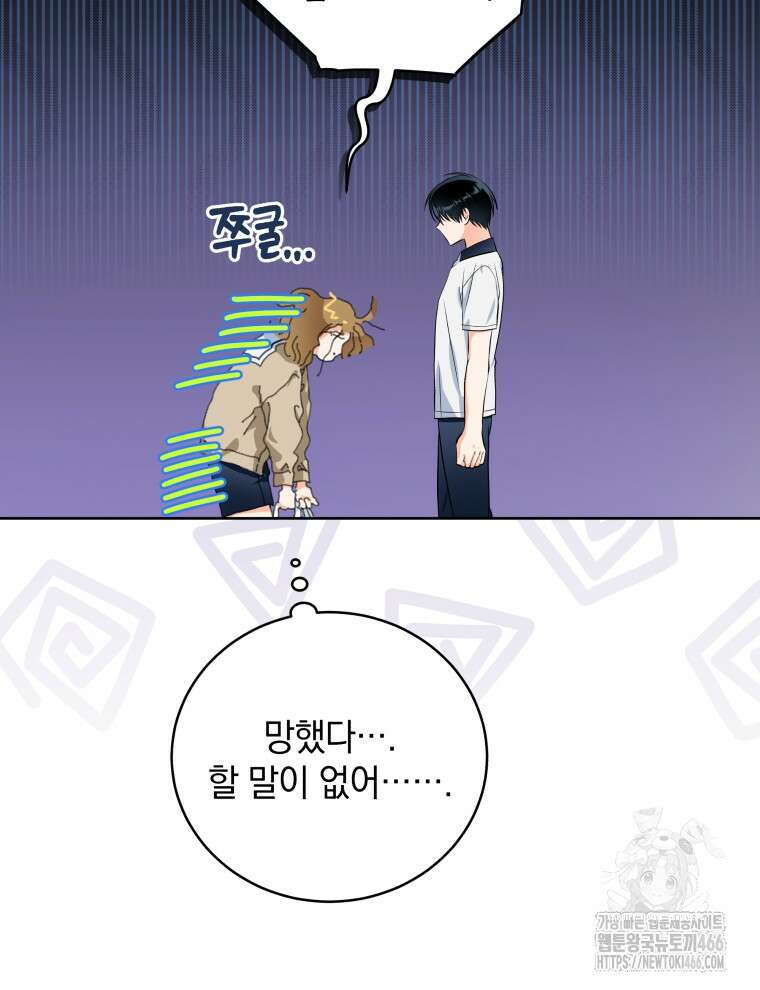 남주가 없으면 내 성적이 망한다 4화 9