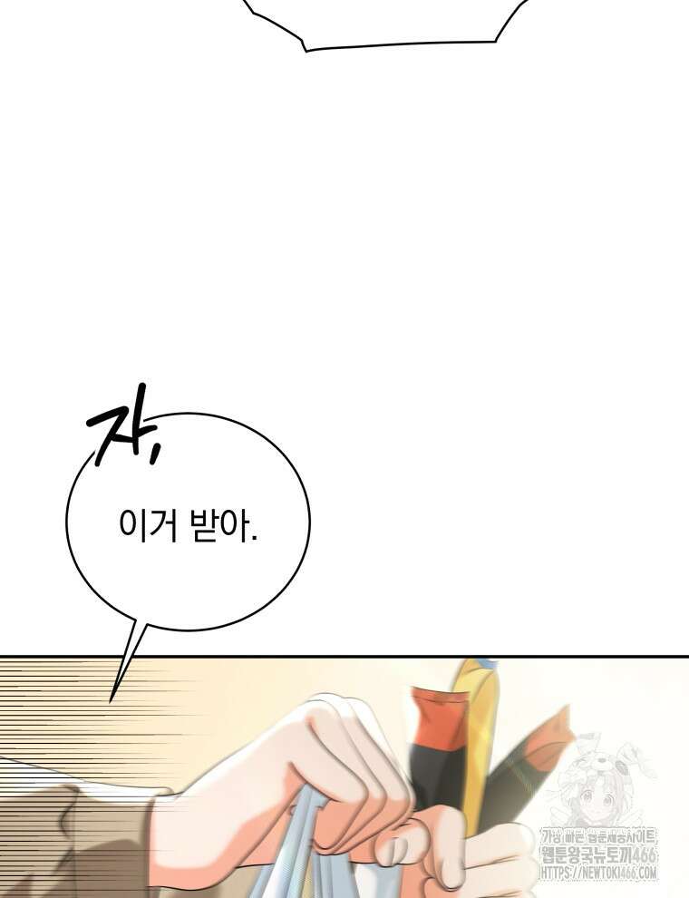 남주가 없으면 내 성적이 망한다 4화 12