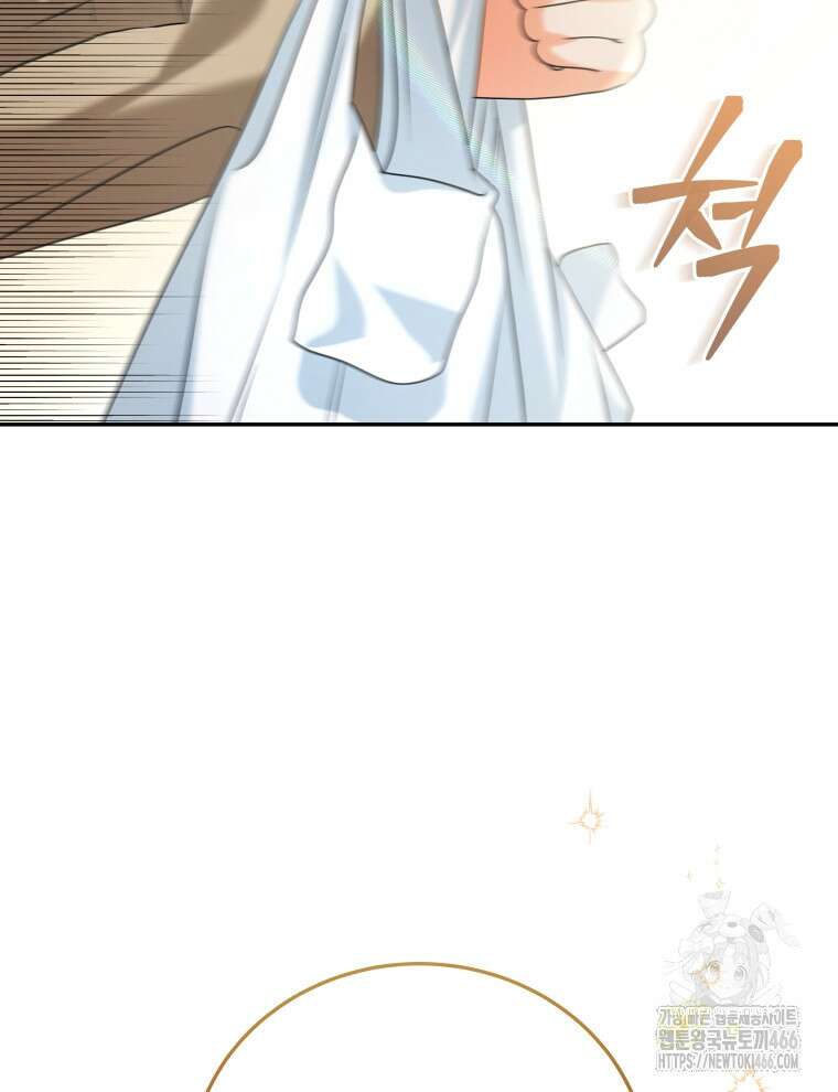 남주가 없으면 내 성적이 망한다 4화 13