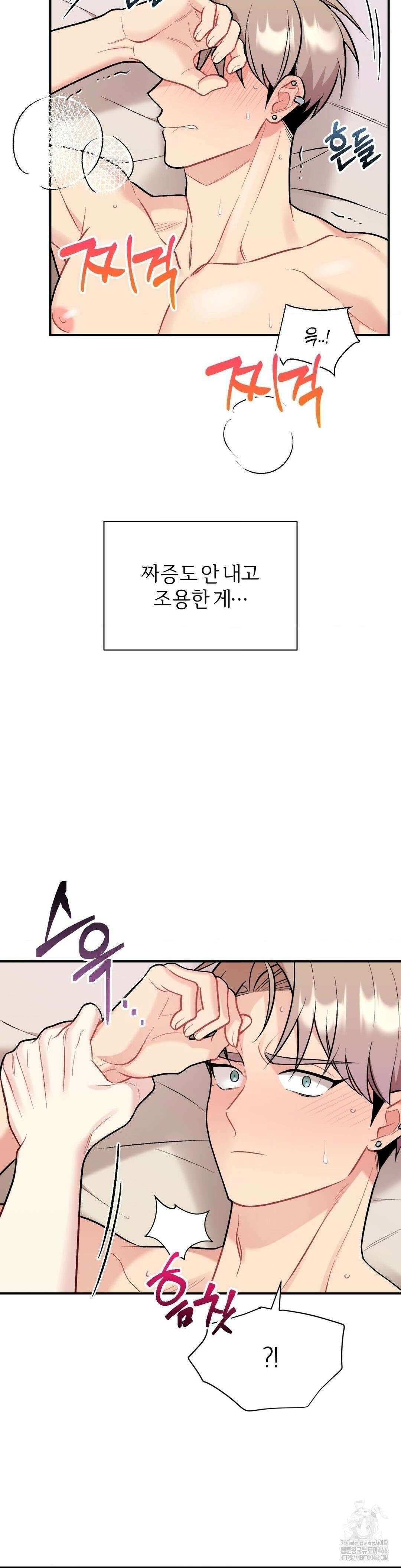 체리 콤플렉스 3부 12화 5