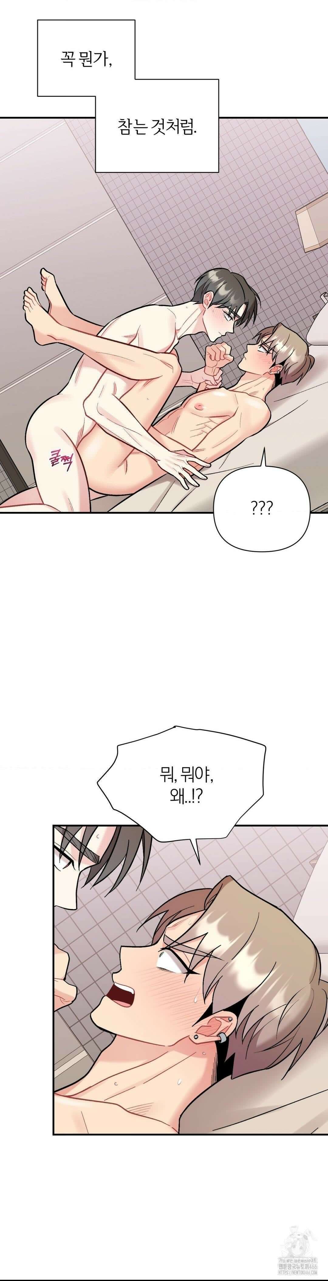 체리 콤플렉스 3부 12화 6