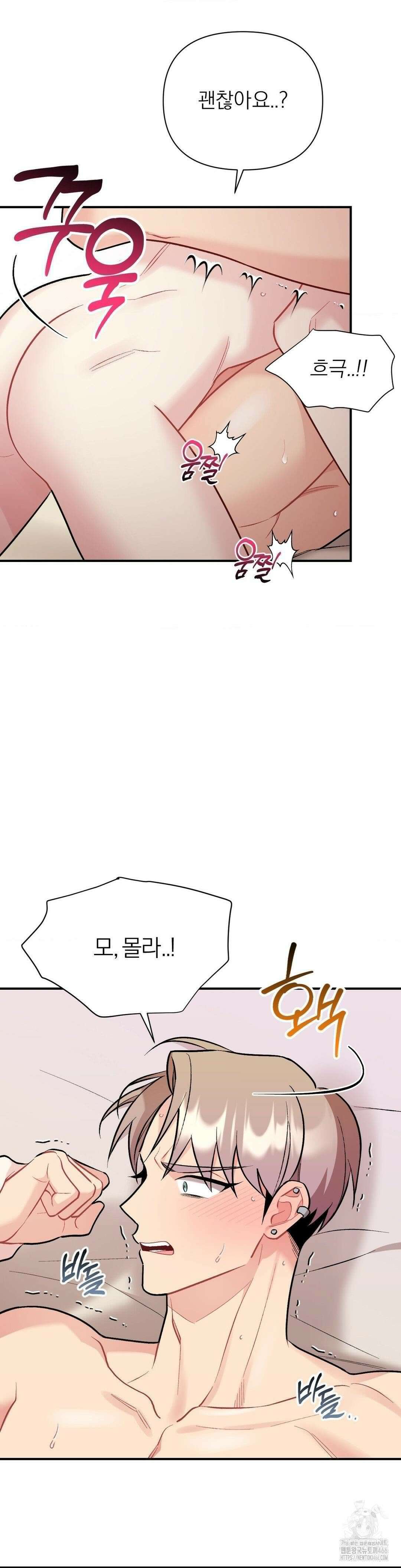 체리 콤플렉스 3부 12화 7