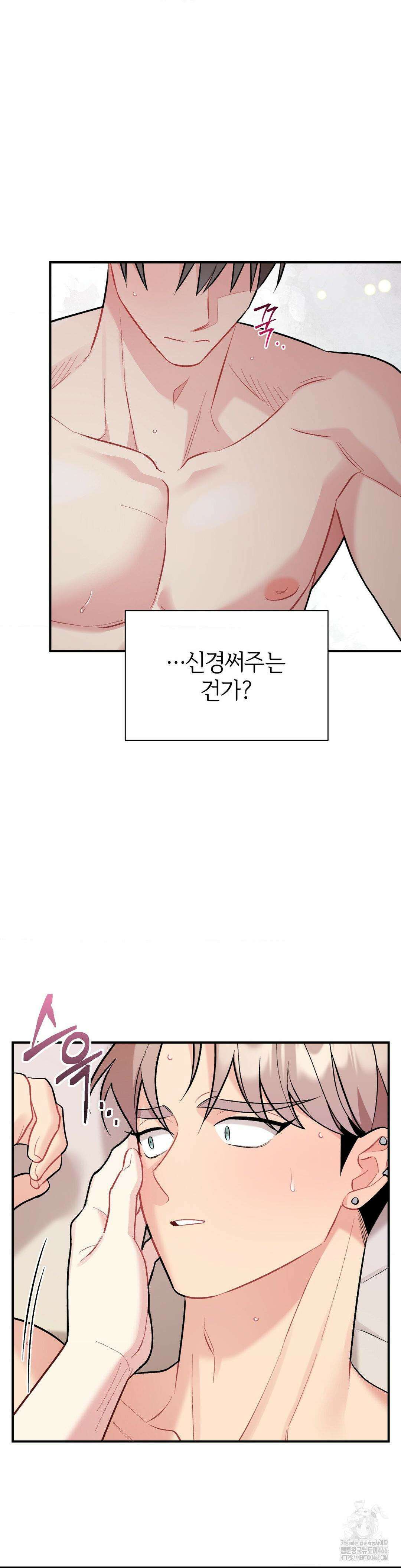 체리 콤플렉스 3부 12화 8