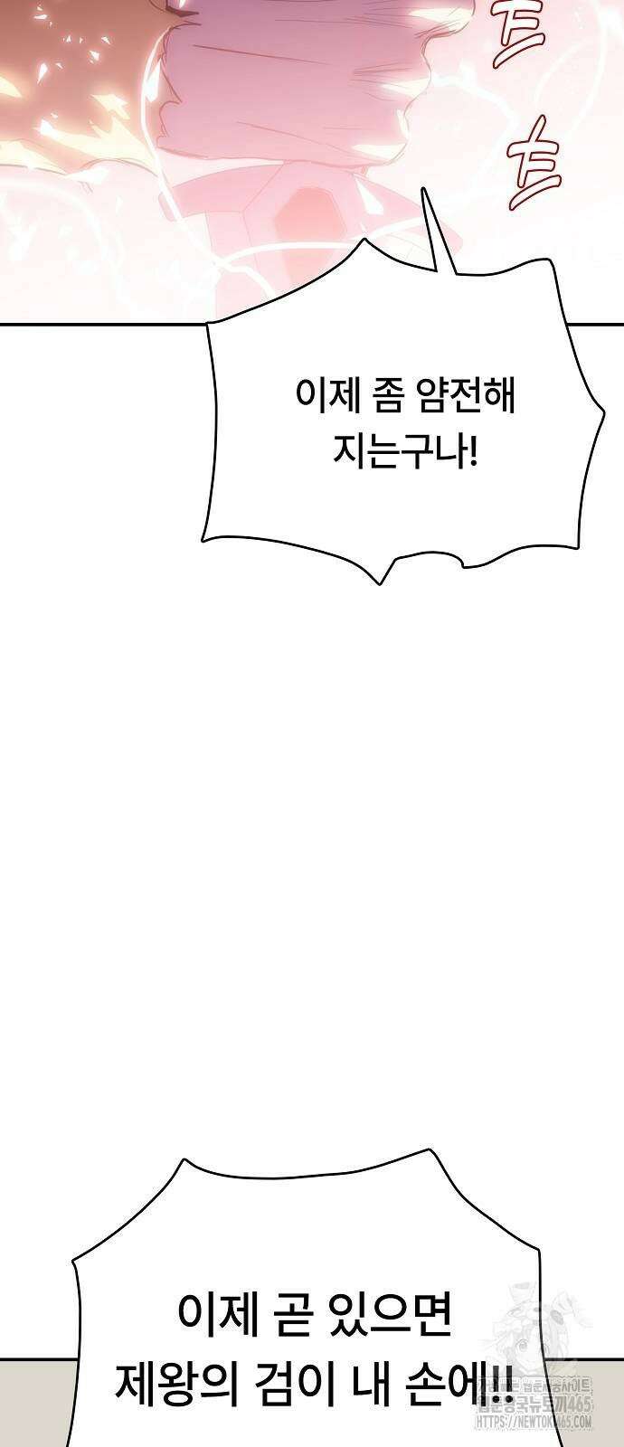사냥개의 회귀본능 55화 8