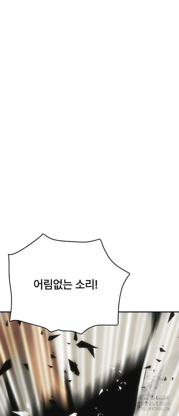 사냥개의 회귀본능 55화 10
