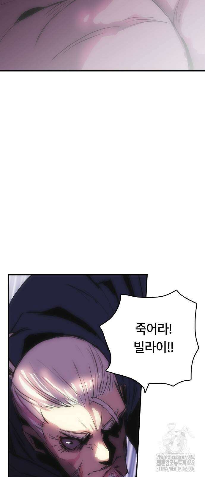 사냥개의 회귀본능 55화 13