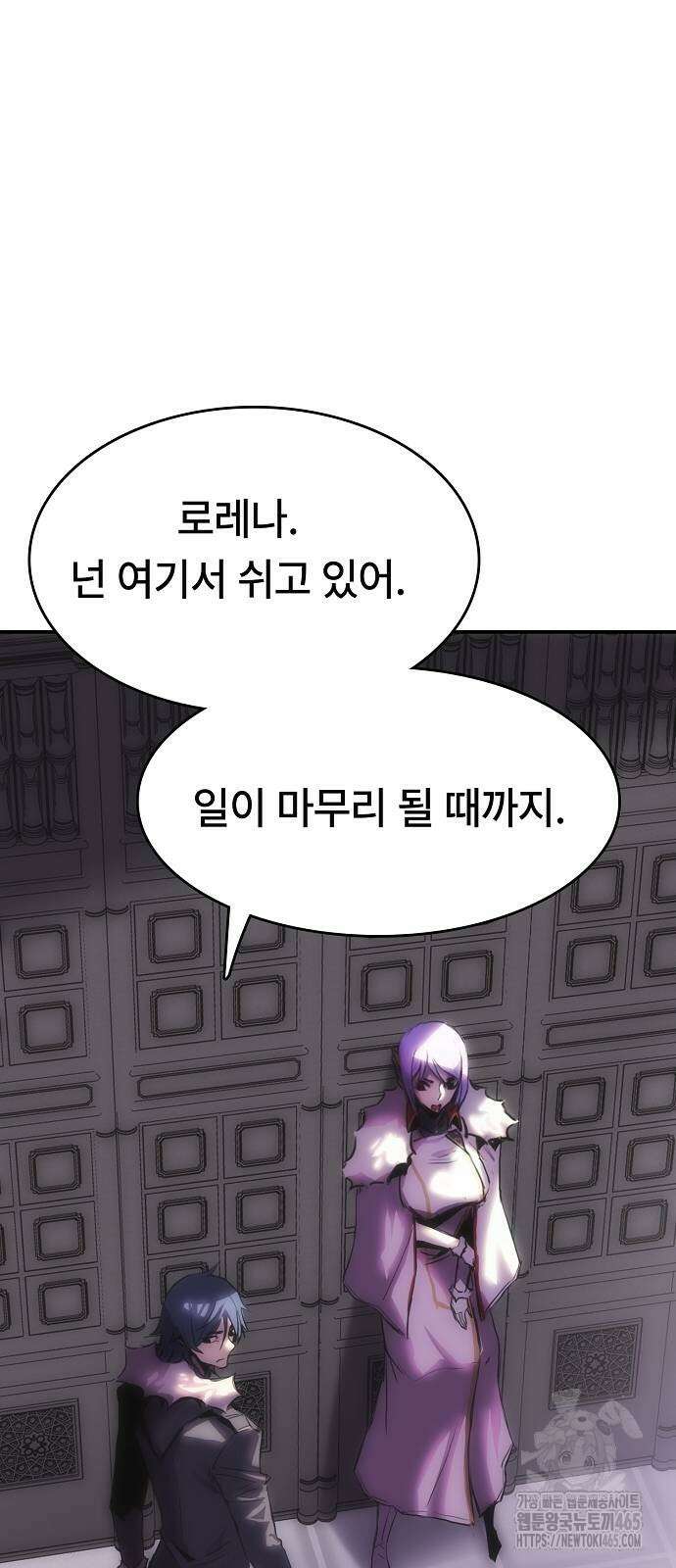 사냥개의 회귀본능 55화 20