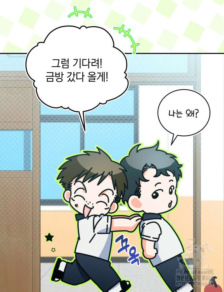 남주가 없으면 내 성적이 망한다 13화 24