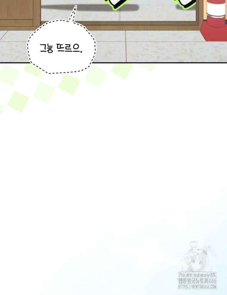 남주가 없으면 내 성적이 망한다 13화 25
