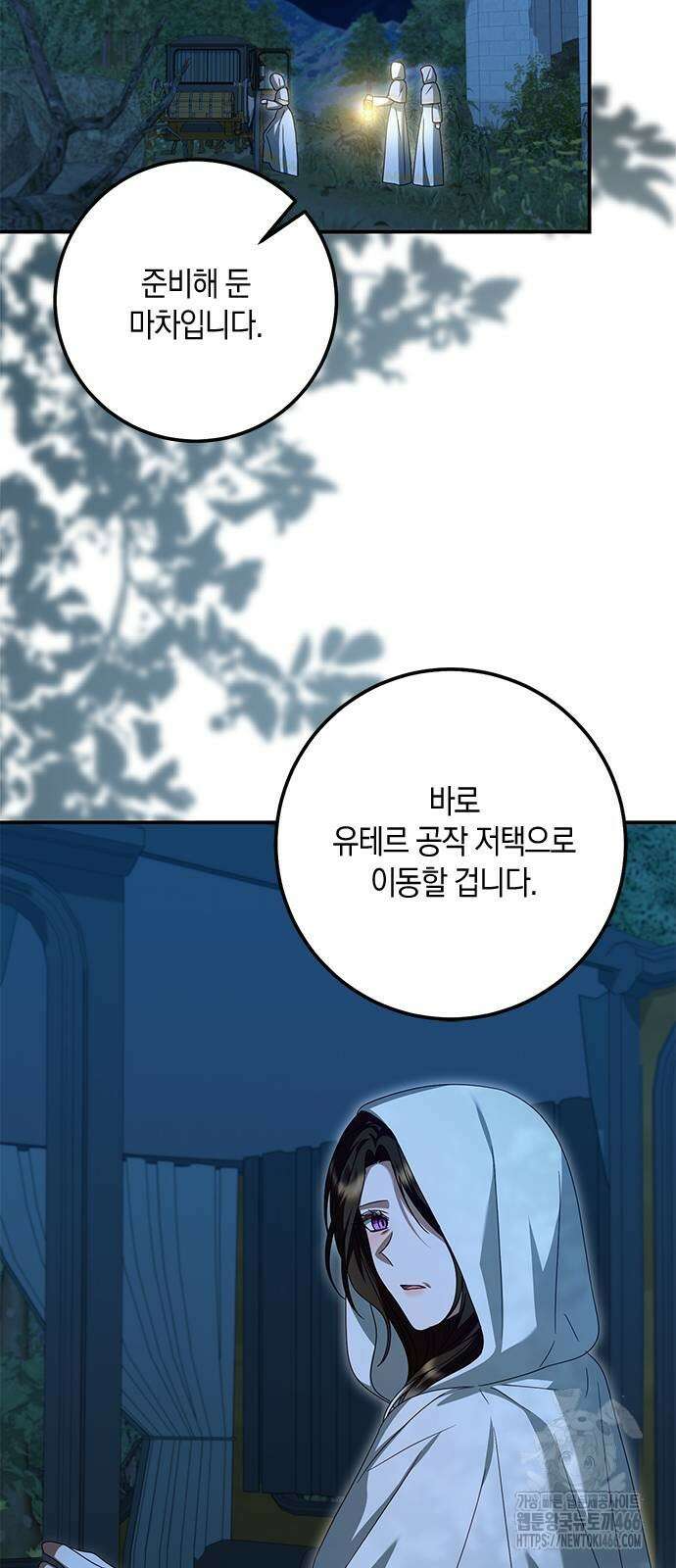 눈먼 짐승의 목줄을 쥐었다 31화 7