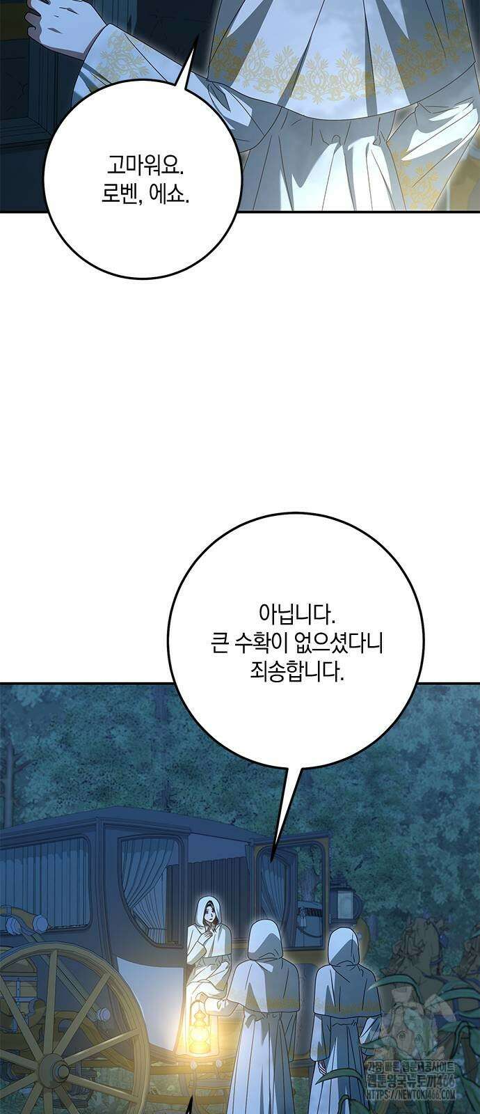 눈먼 짐승의 목줄을 쥐었다 31화 8