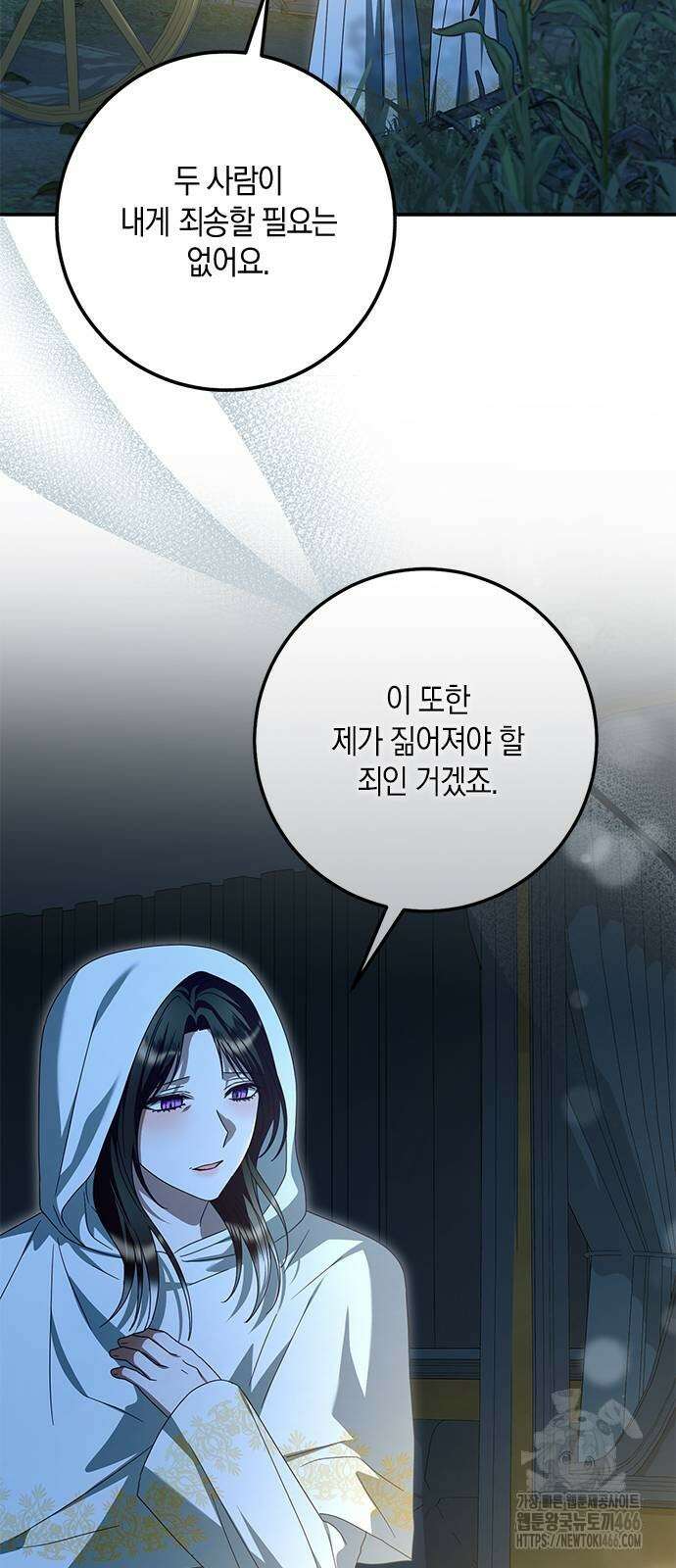눈먼 짐승의 목줄을 쥐었다 31화 9