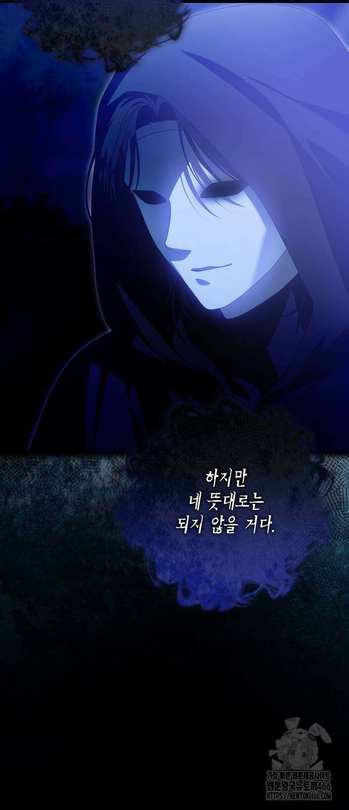 눈먼 짐승의 목줄을 쥐었다 31화 14