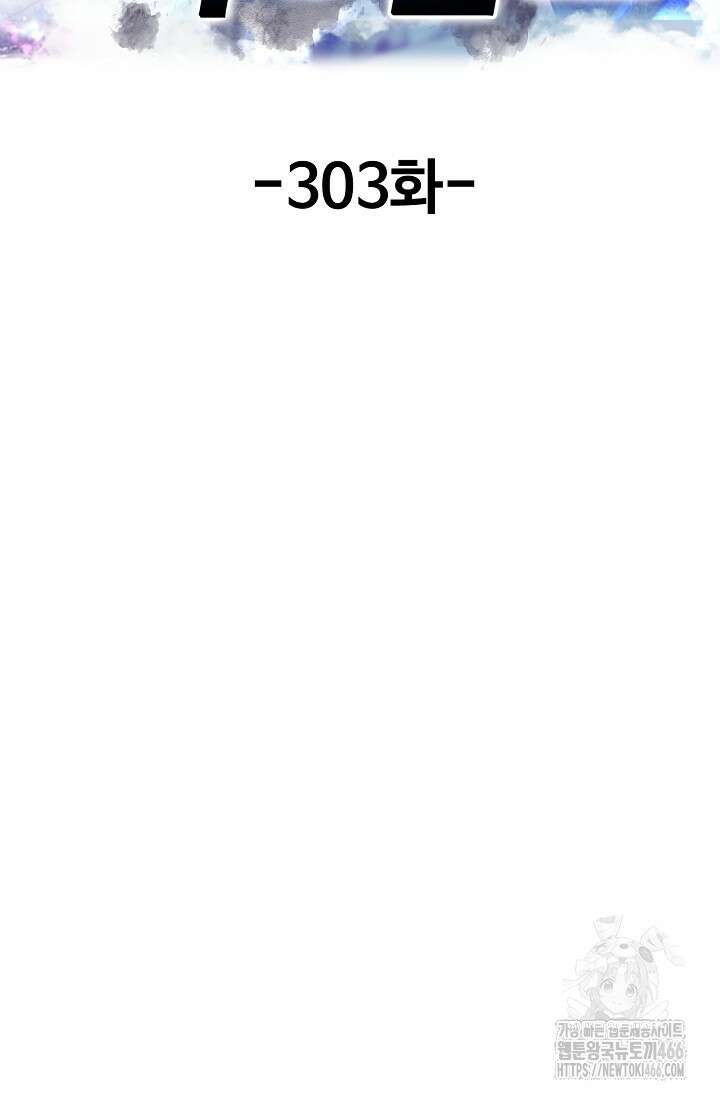 현세로 귀환한 최강 신선 303화 2