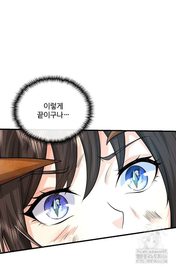 현세로 귀환한 최강 신선 303화 12
