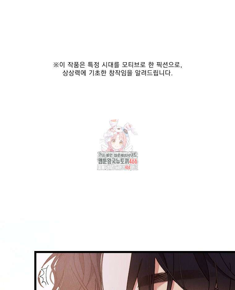 경성 란제리 의상실 7화 1