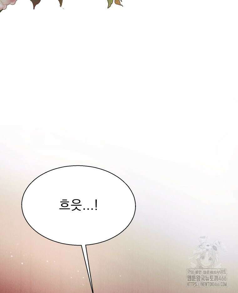 경성 란제리 의상실 7화 19