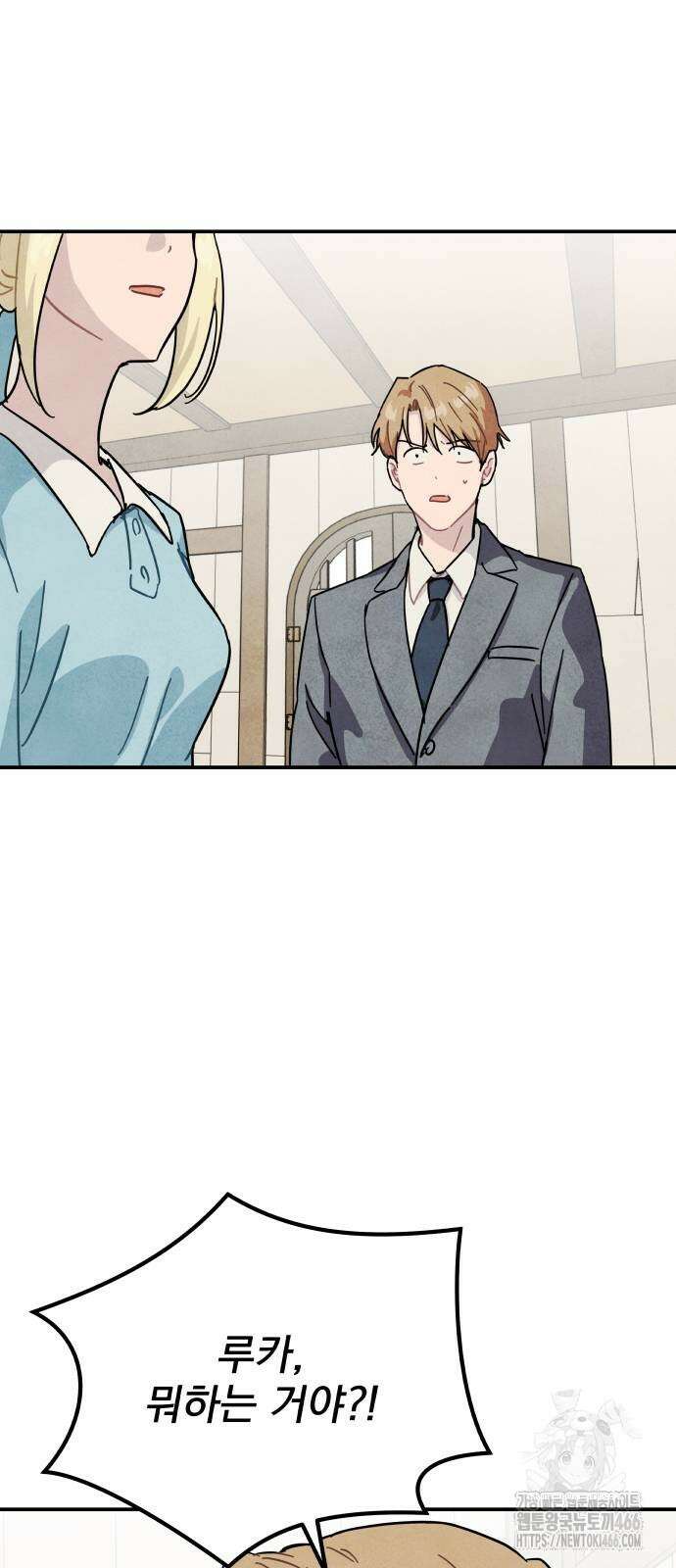묘약마녀 76화 5