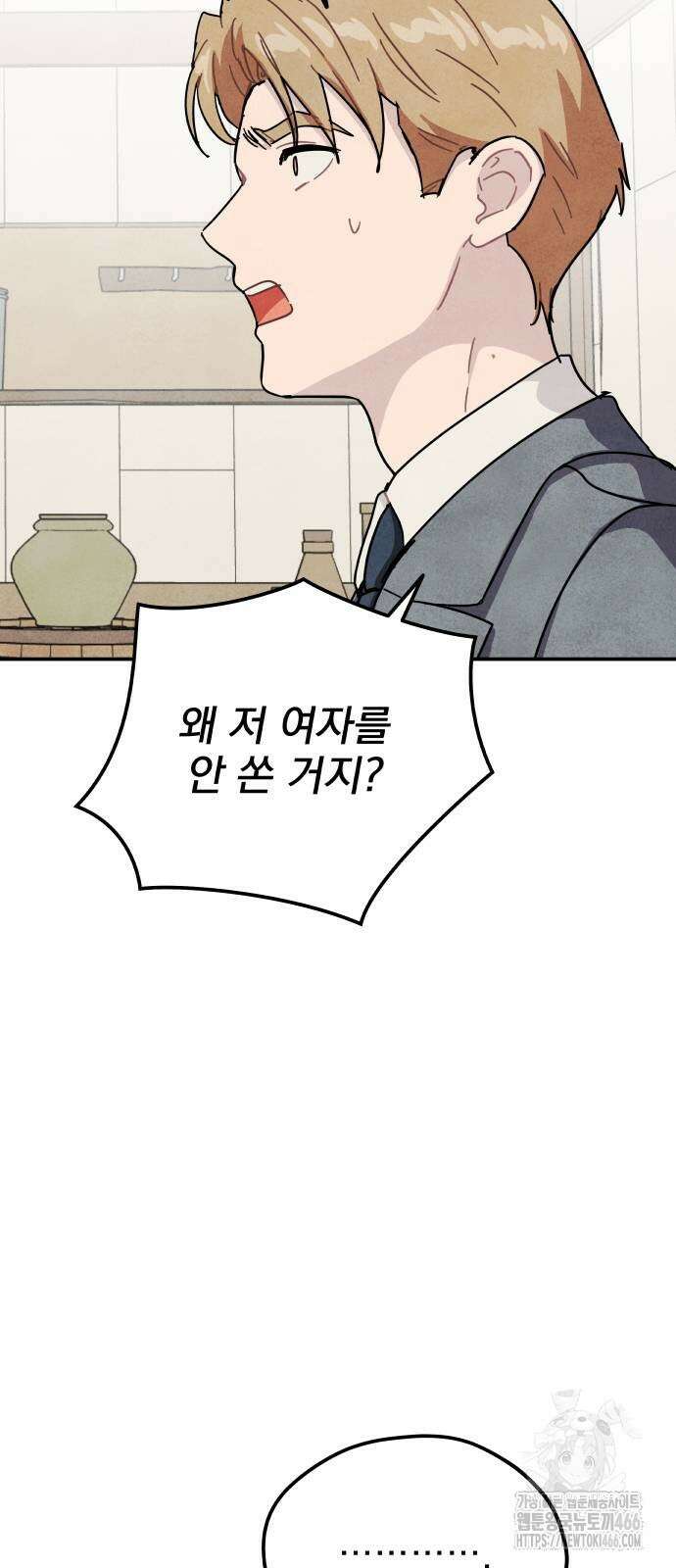 묘약마녀 76화 6